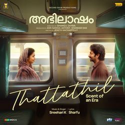 Thattathil (From "Abhilasham")
