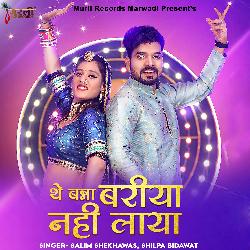 The Banna Bariya Nahi Laya
