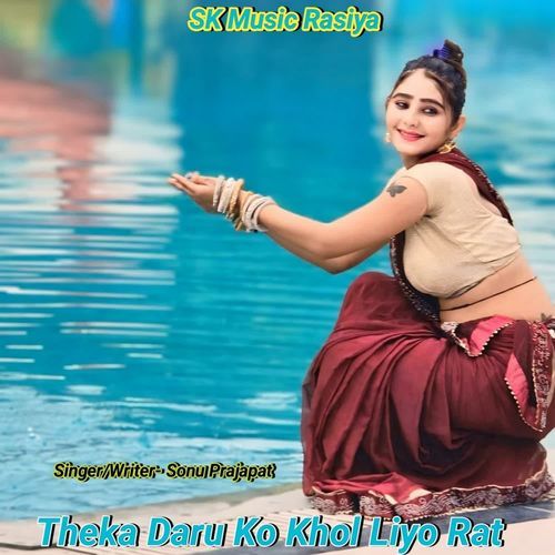 Theka Daru Ko Khol Liyo Rat
