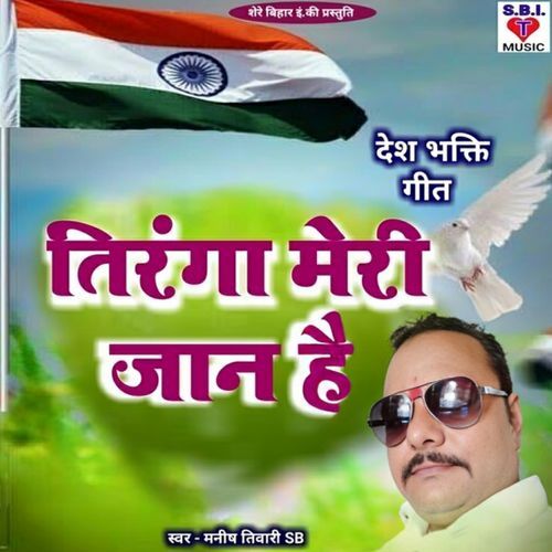 Tiranga Meri Jaan Hai
