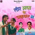 Tor Maya Ke Chakkar Ma