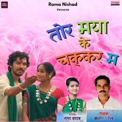 Tor Maya Ke Chakkar Ma