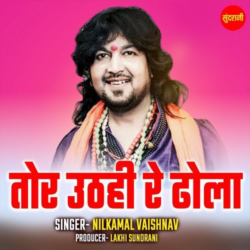 Tor Uthahi Re Dhola