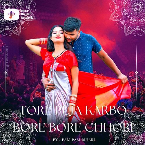 Tore Puja Karbo Bore Bore Chhori