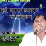 Tujhe Batau Kalyug ki Phachan (Haryanvi)