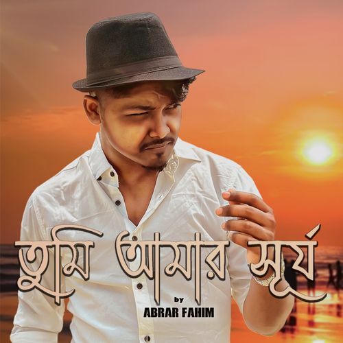 Tumi Aamar Shurjo (তুমি আমার সূর্য)