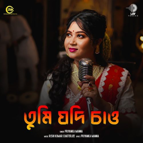 Tumi Jodi Chao