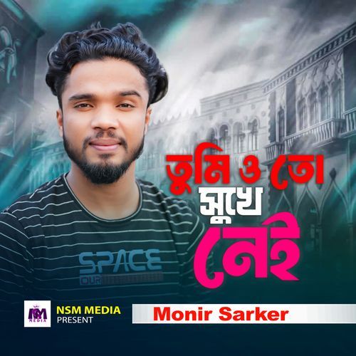 Tumi o To Sukhe Nei