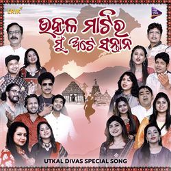 Utkal Matira Mu Ate Santana-OAY9dwxnRXs