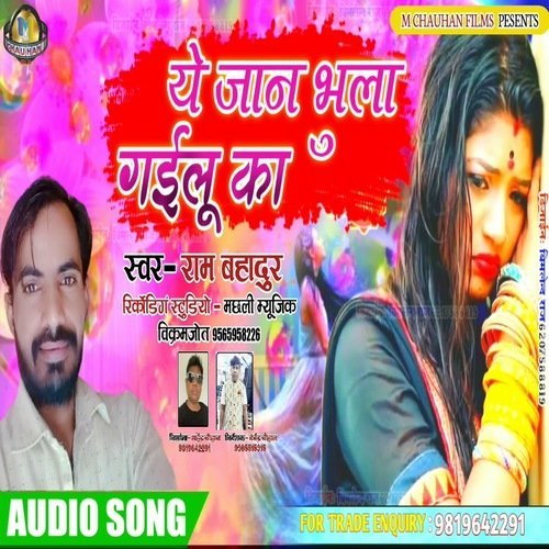 Ye Jan Bhula Gailu Ka
