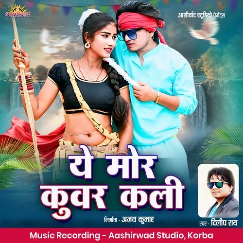 Ye Mor Kuwar Kali