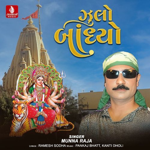 Zulo Bandhayo