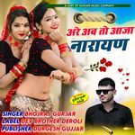 are ab to aaja Narayan