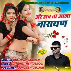 are ab to aaja Narayan