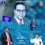 zhenda bhima cha nila hati dhar