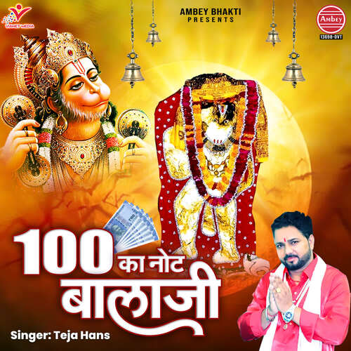 100 Ka Note Balaji Songs Download - Free Online Songs @ JioSaavn