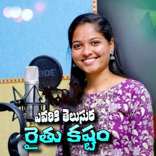 AVARIKI THELUSURA RAITHU KASTAM