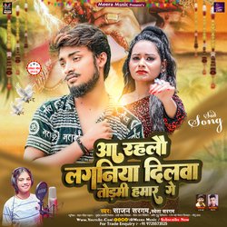 Aa Rahlau Laganiya Dilwa Todmhi Hamar Ge