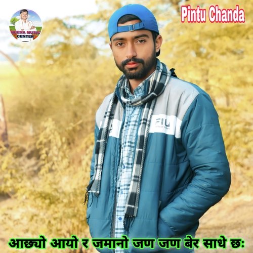 Aachya Aayo R Jamano Jan Jan Ber Sadhe Chh (Meenawati)