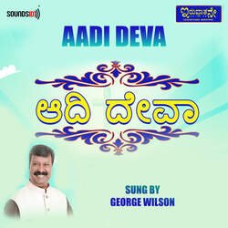 Aadi Deva-RQk9ZjddRlg