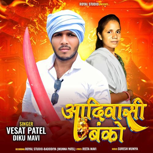 Aadiwasi Banko