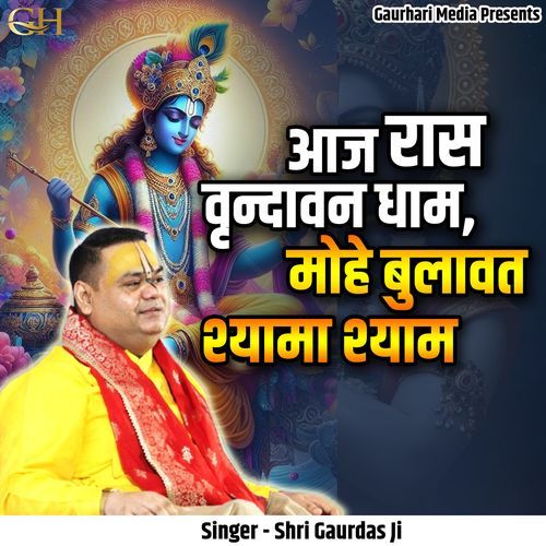 Aaj Raas Vrindavan Dham Mohe Bulawat Shyama Shyam
