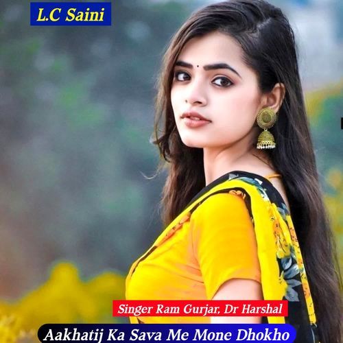 Aakhatij Ka Sava Me Mone Dhokho