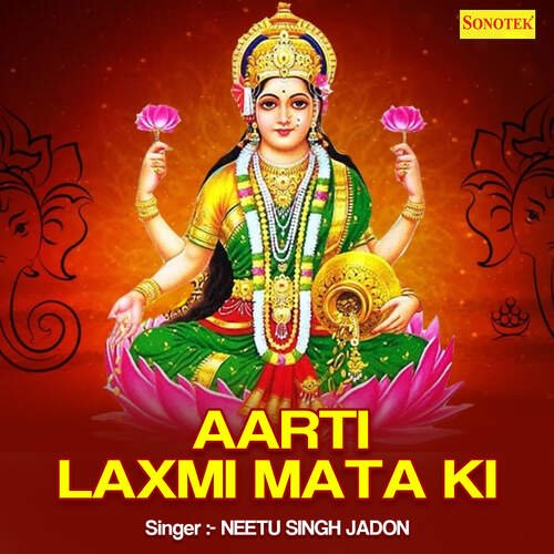 Aarti Laxmi Mata Ki