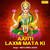 Aarti Laxmi Mata Ki