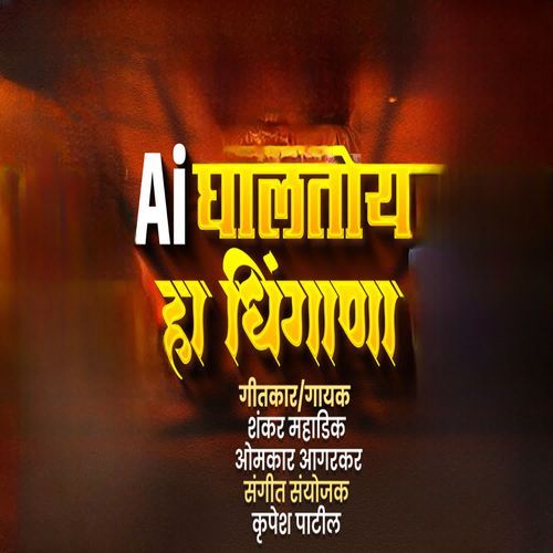 Ai Ghaltoy Ha Dhingana