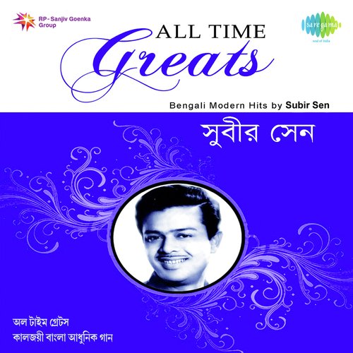 All Time Greats - Subir Sen