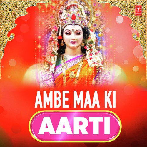 Devichi aarti marathi mp3 download