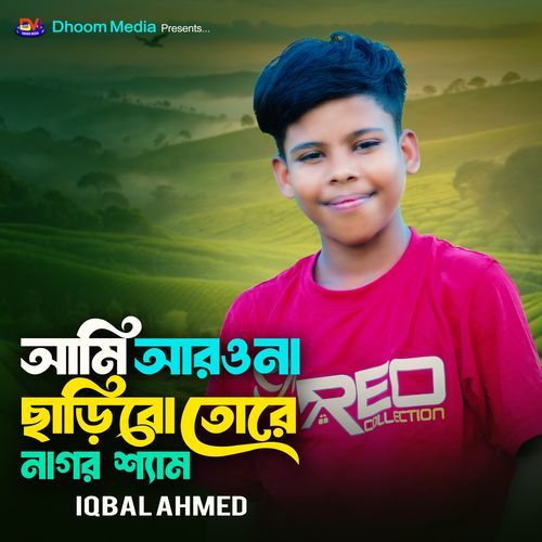 Ami Aro Na Charibo Tore Nagor Shyam