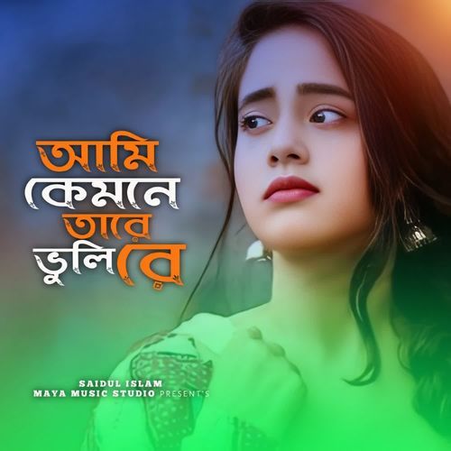 Ami Kemne Tare Bhuli Re