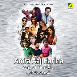 Amra Aaj Harina-O18adDhAGgs