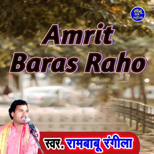 Amrit Baras Raho