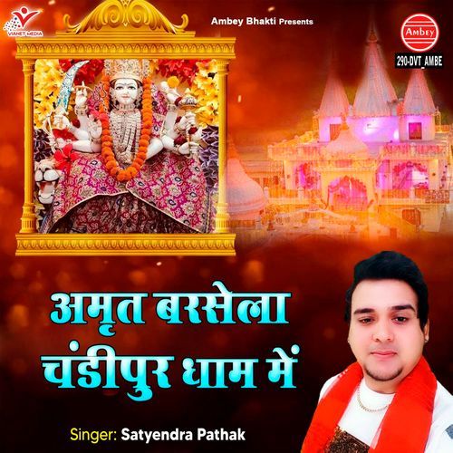 Amrit Barsela Chandipur Dham Me