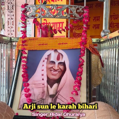 Arji sun le karah bihari