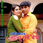 Atrifal Sasu Ko Beche