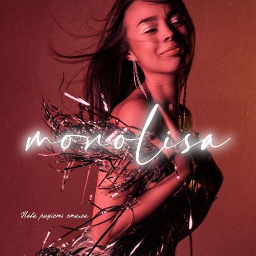 Нова радість стала