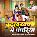 BUNDELKHAND ME GHAGHARIYA