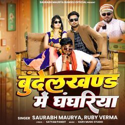 BUNDELKHAND ME GHAGHARIYA