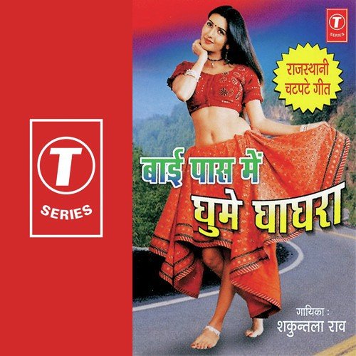 Meri Choli Hogi Tang