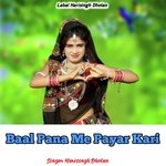 Baal Pana Me Payar Kari