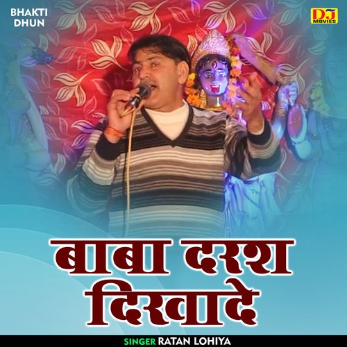 Baba darash dikhde (Hindi)