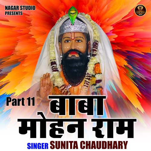 Baba Mohan Ram Part 11 (Hindi)