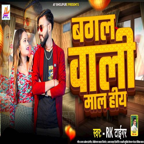 Bagal Wali Maal Hiya