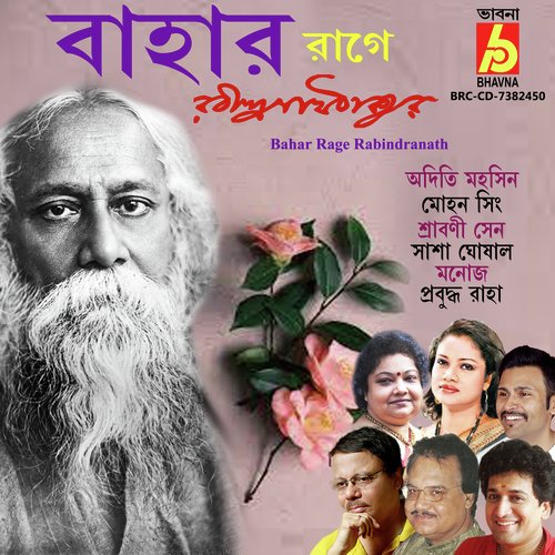 Bahar Rage Rabindranath