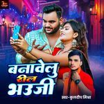 Banawelu Reel Bhauji