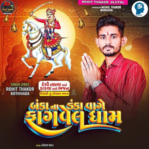 Banka Na Danka Vage Fagvel Dham